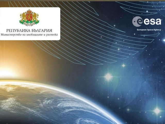 Български фирми могат да кандидатстват за финансиране по космическата програма на ЕКА