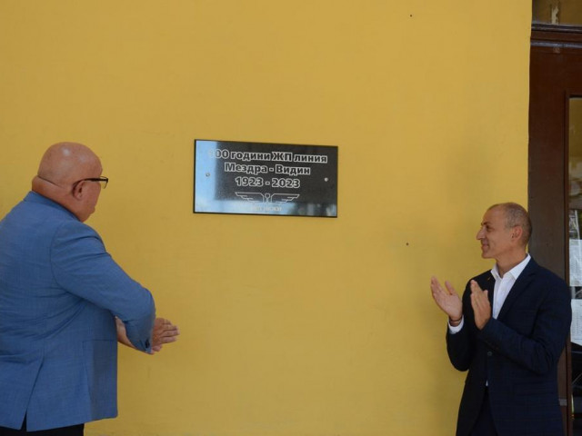 Генералният директор на НКЖИ и кметът на Видин откриха юбилейна плоча на жп гара Видин