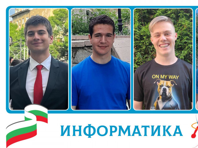 Избраха най-добрите български информатици, които ще участват на Международната олимпиада
