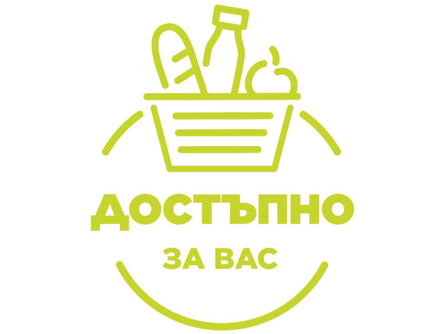 В над 400 магазина в цялата страна вече се предлагат храни на най-ниски цени