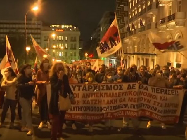 Гръцки учители протестираха срещу задължителното атестиране