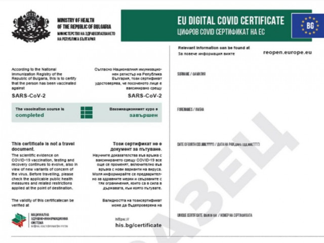 Европейските сертификати за бустерна доза срещу COVID-19 ще бъдат прегенерирани