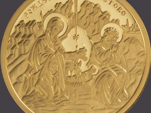 БНБ пуска златна възпоменателна монета „Рождество Христово“