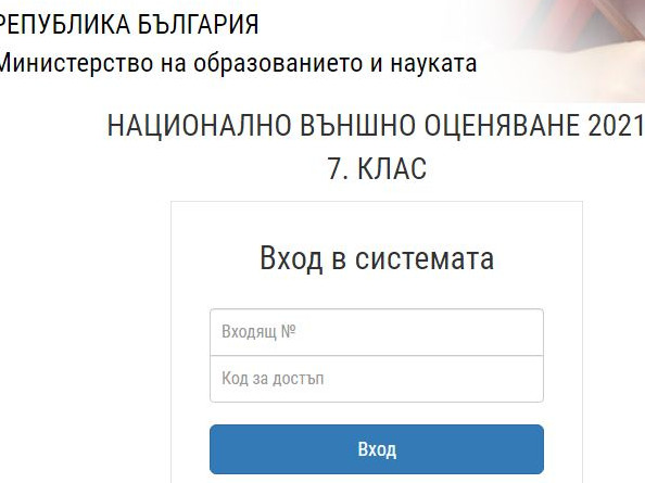 Станаха ясни резултатите от първото класиране за гимназиите