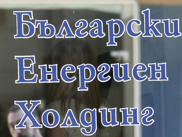 Министърът на енергетиката смени ръководството на „Български енергиен холдинг“